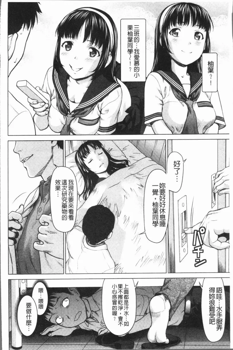 [禁漫] 串挿清純Bitch 保健室 3