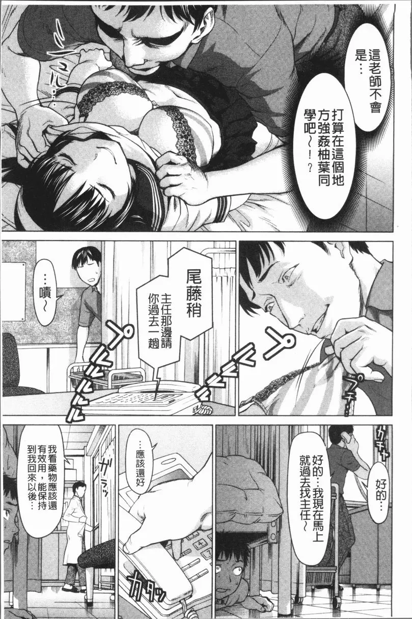[禁漫] 串挿清純Bitch 保健室 4