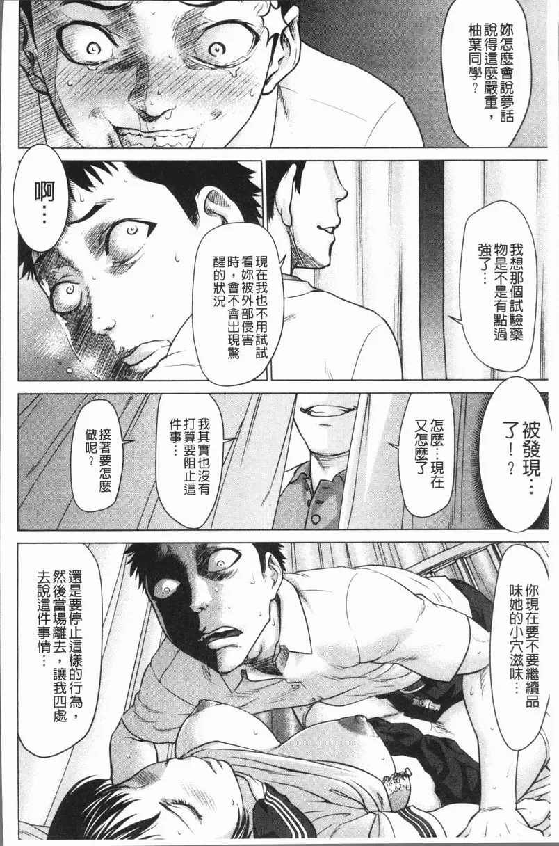 [禁漫] 串挿清純Bitch 保健室 13