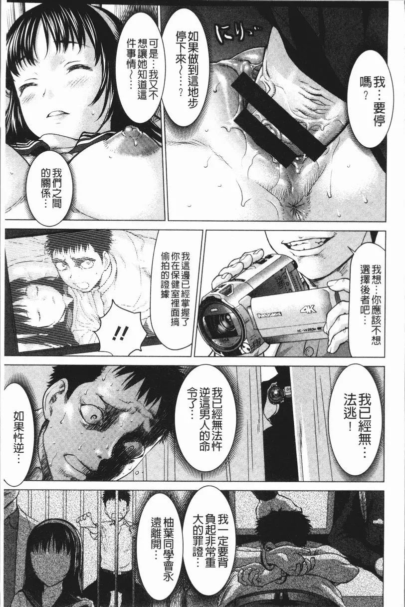 [禁漫] 串挿清純Bitch 保健室 14