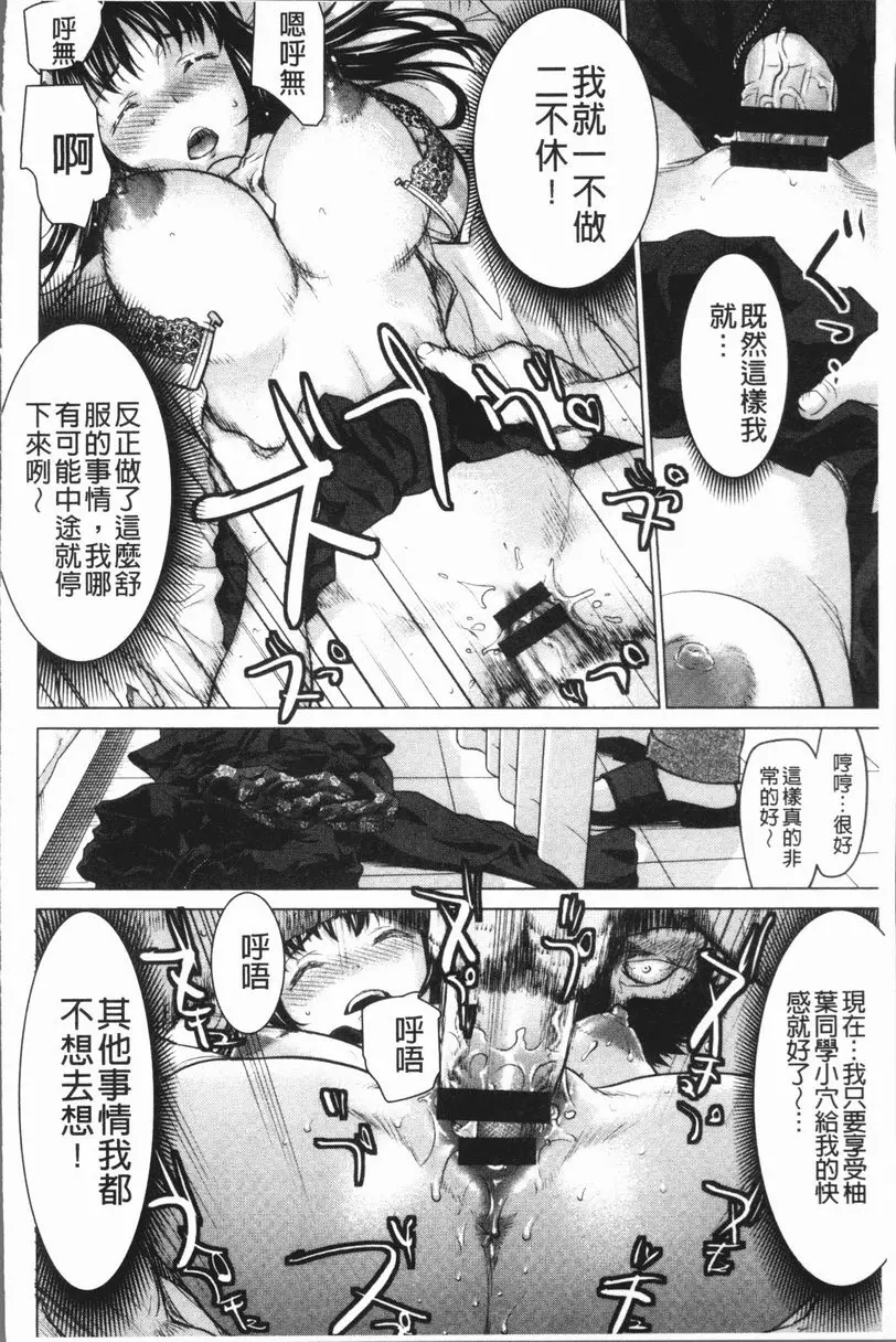 [禁漫] 串挿清純Bitch 保健室 15