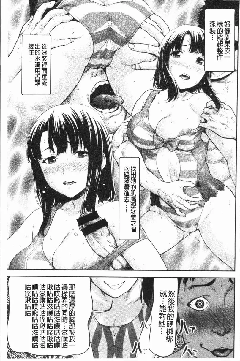 [H漫] 串挿清純Bitch 下流的曬痕 2
