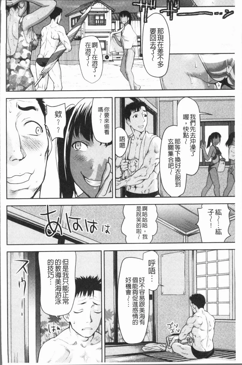 [H漫] 串挿清純Bitch 下流的曬痕 5