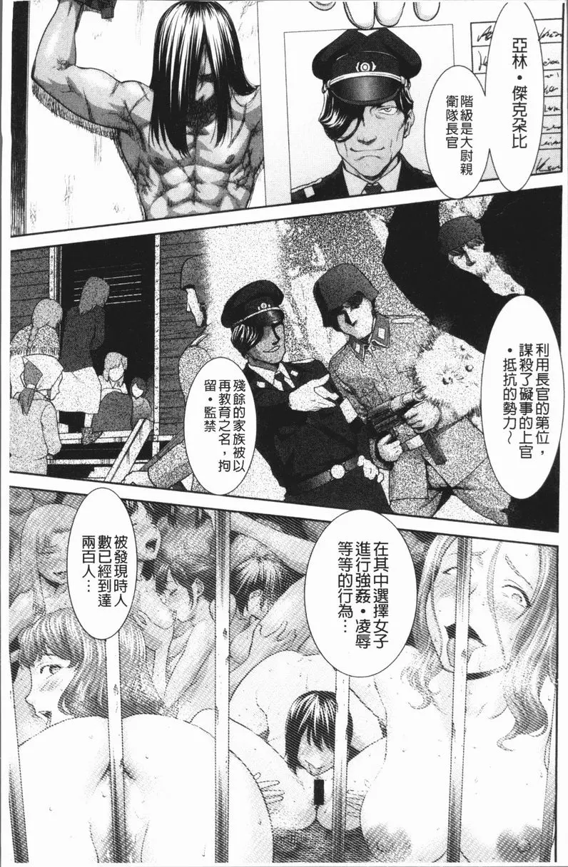 [A漫] 串挿清純Bitch Bottomless 2