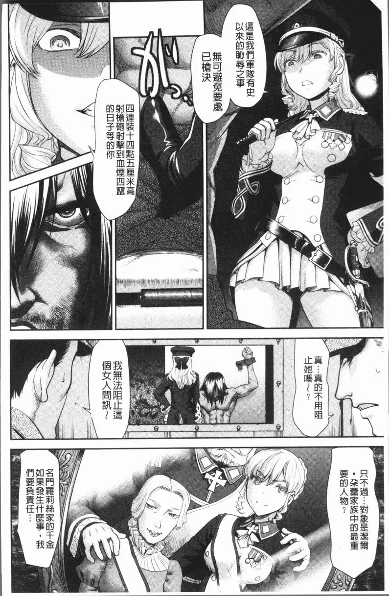 [A漫] 串挿清純Bitch Bottomless 3