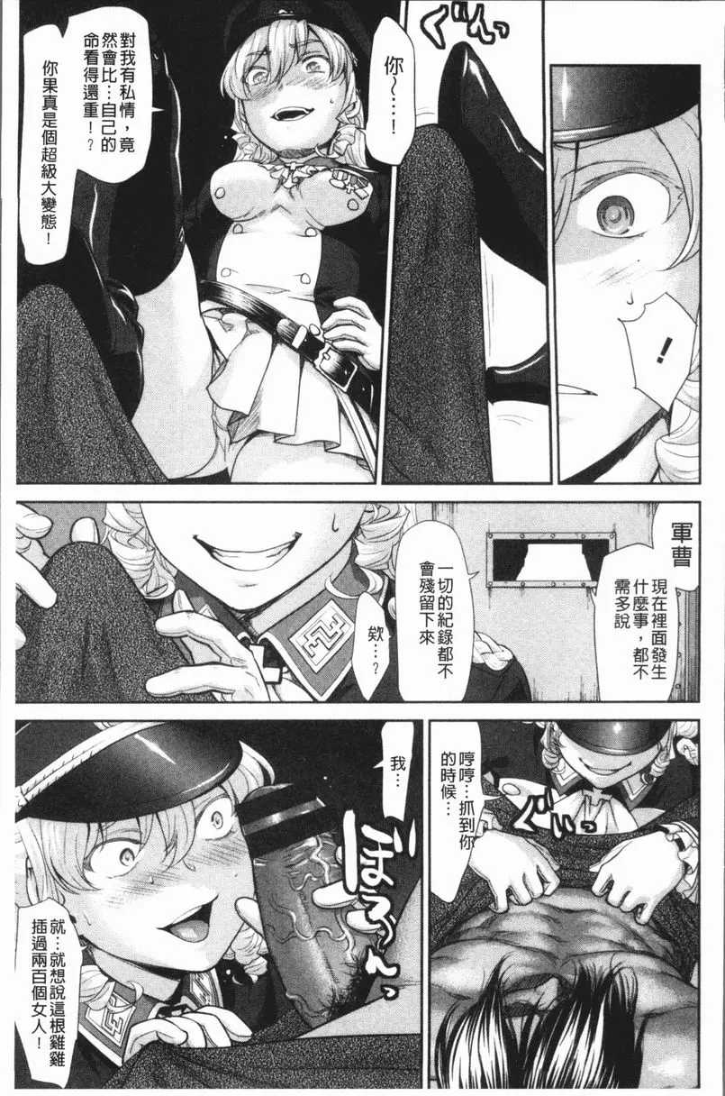 [A漫] 串挿清純Bitch Bottomless 4
