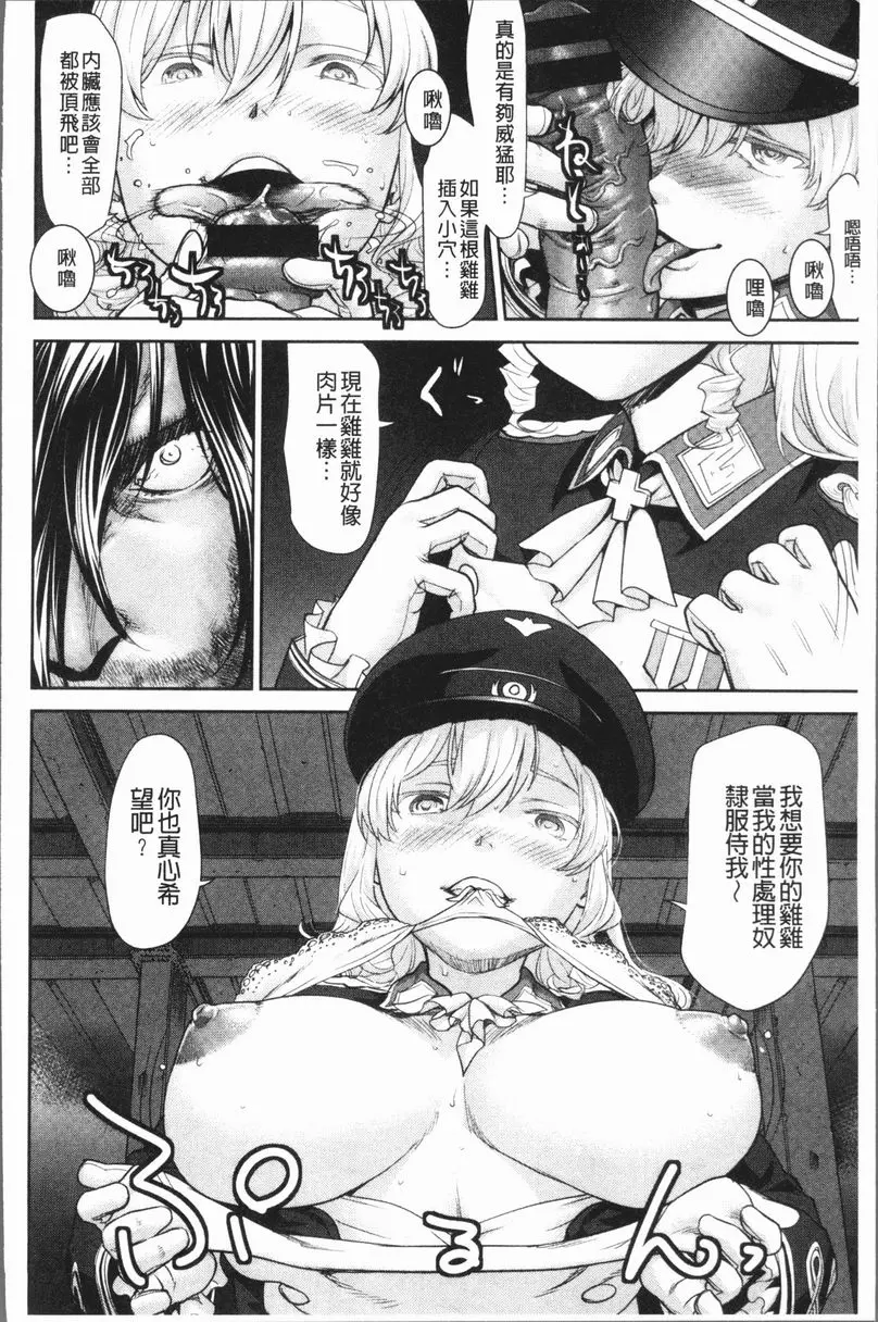 [A漫] 串挿清純Bitch Bottomless 5