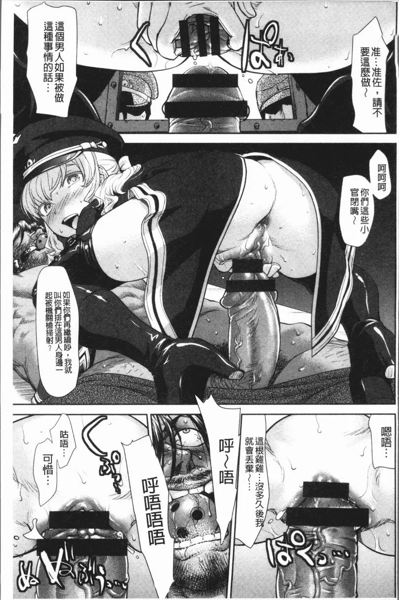 [A漫] 串挿清純Bitch Bottomless 8