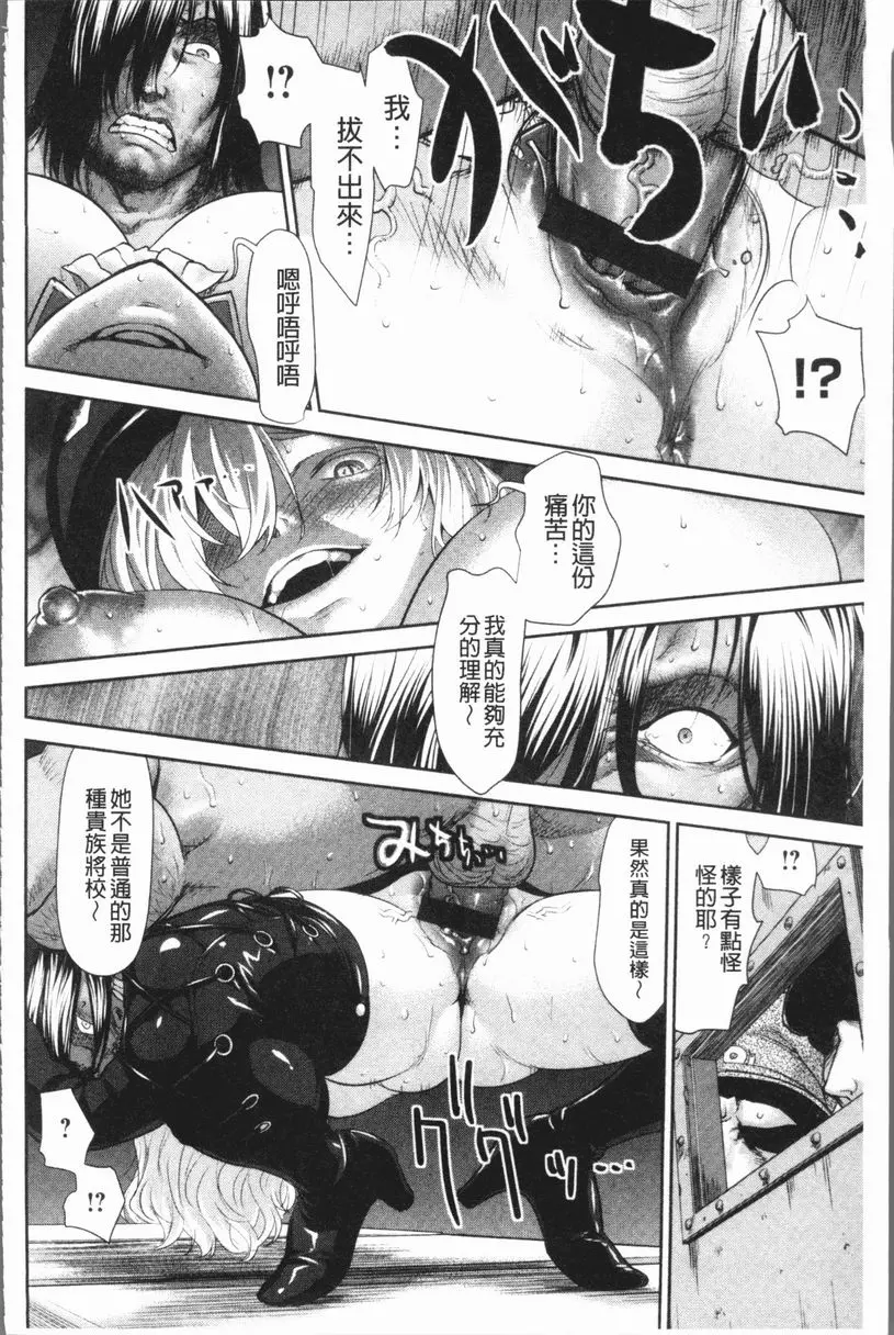 [A漫] 串挿清純Bitch Bottomless 15