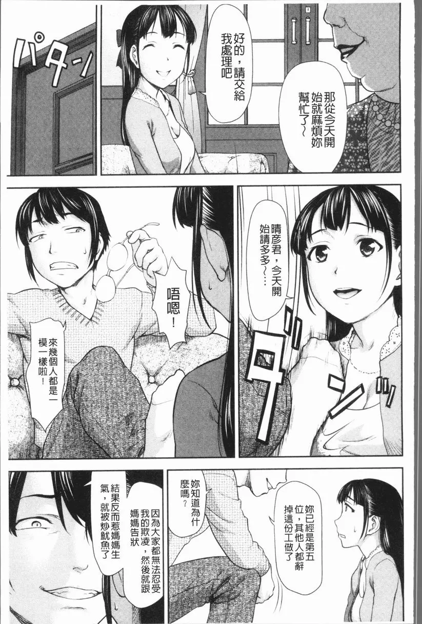 [禁漫] 串挿清純Bitch 女家庭教師 2