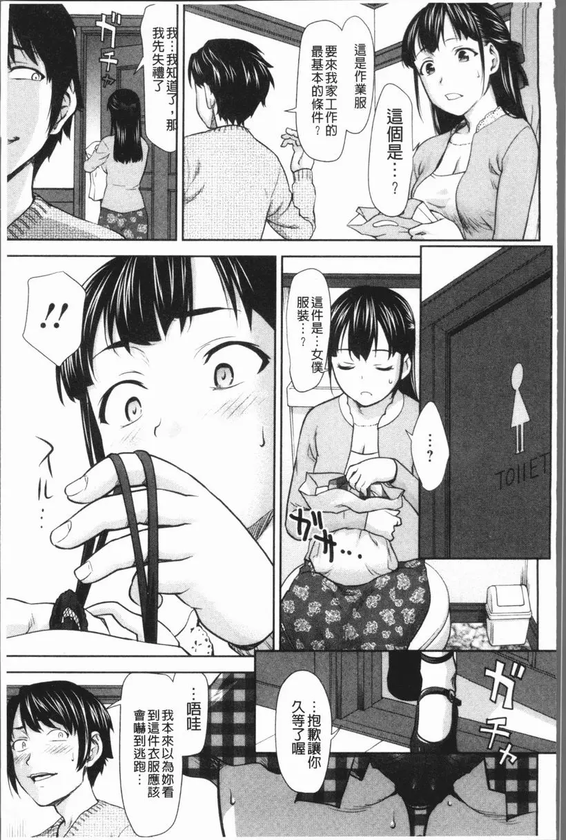 [禁漫] 串挿清純Bitch 女家庭教師 4
