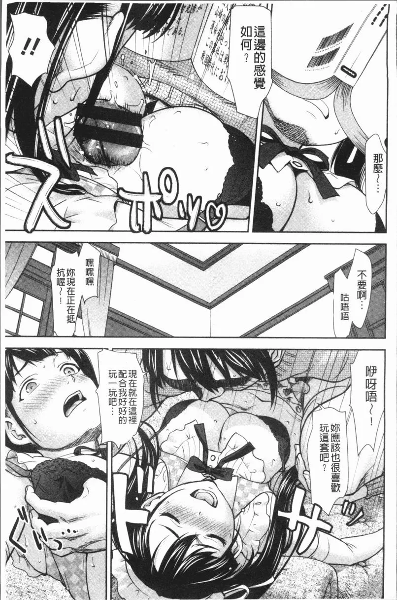 [禁漫] 串挿清純Bitch 女家庭教師 8