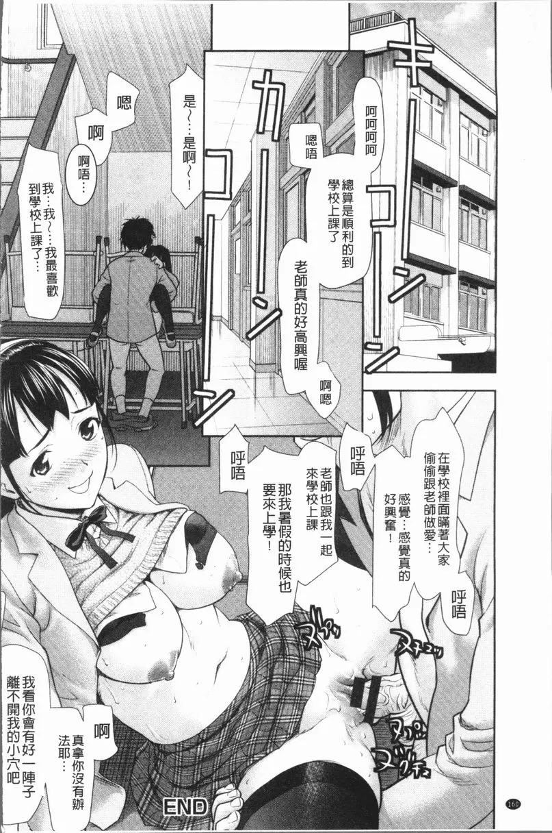 [禁漫] 串挿清純Bitch 女家庭教師 19