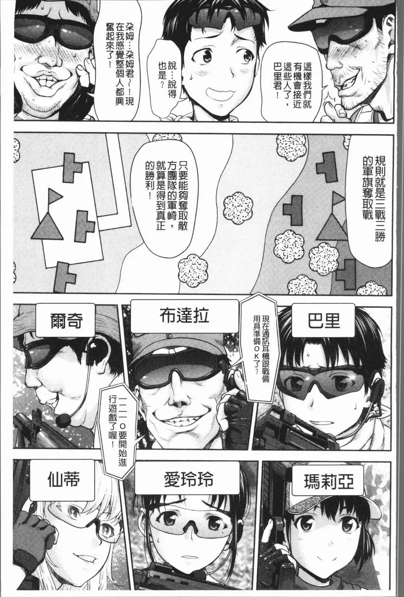 [成人漫画] 串挿清純Bitch 生存遊戲☆SEX 2
