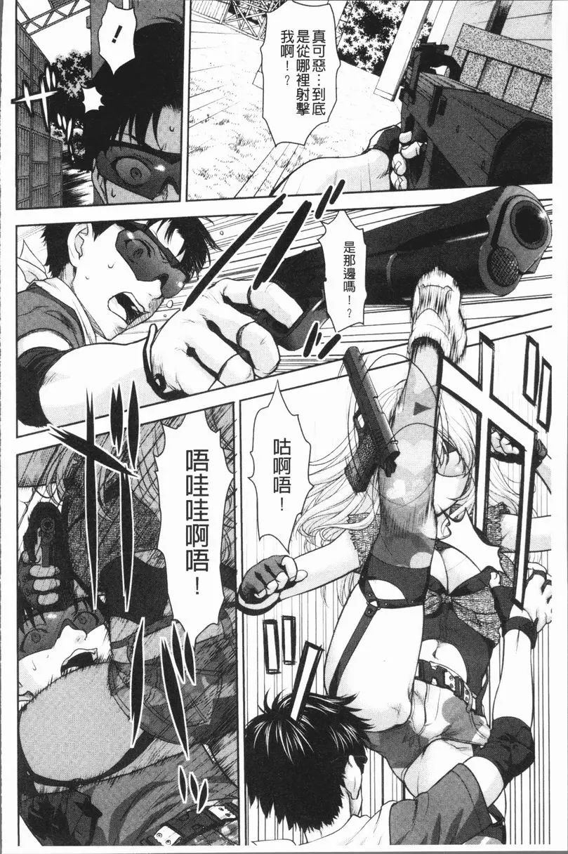[成人漫画] 串挿清純Bitch 生存遊戲☆SEX 5