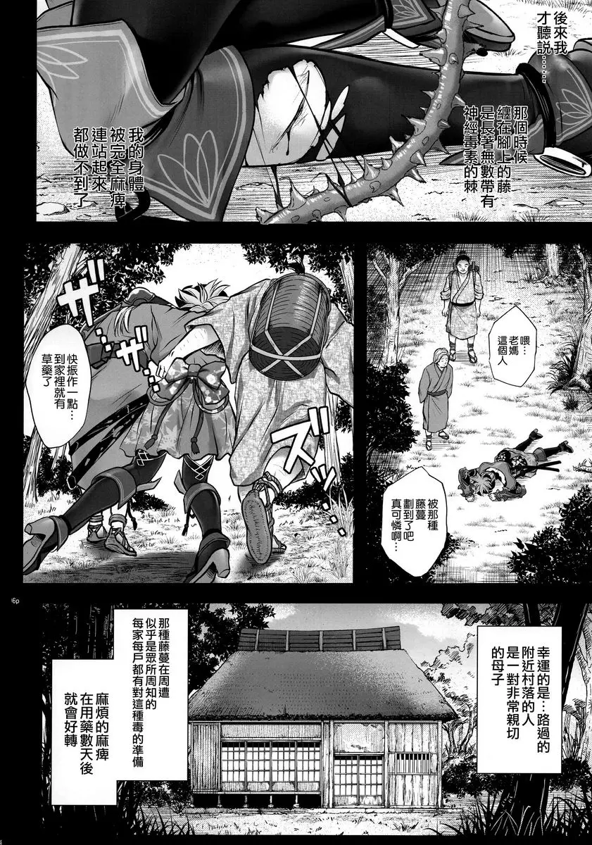 [A漫] T-32 HoooLLow T-32 HoooLLow 4