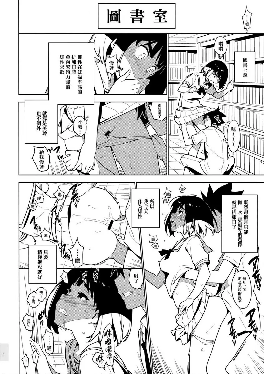 [禁漫] 幼馴染 After 幼馴染 After 6