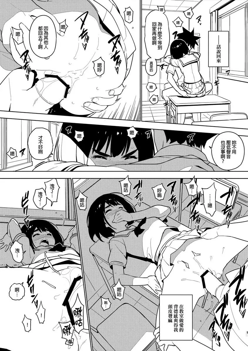 [禁漫] 幼馴染 After 幼馴染 After 7