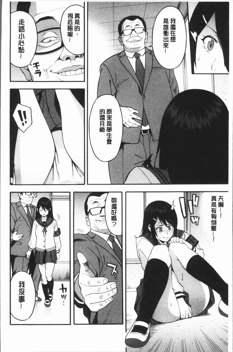 [A漫] 請NTR我的女朋友吧 交姦 6