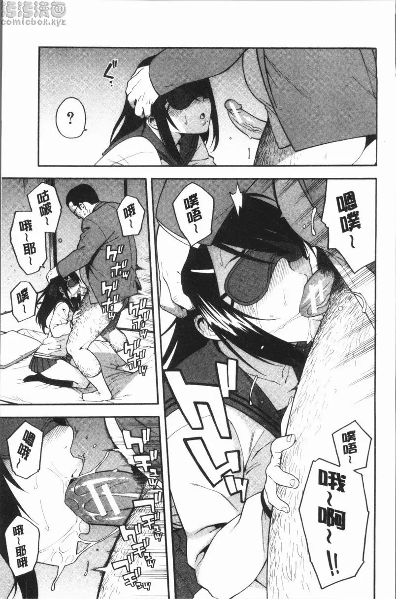 [A漫] 請NTR我的女朋友吧 交姦 17