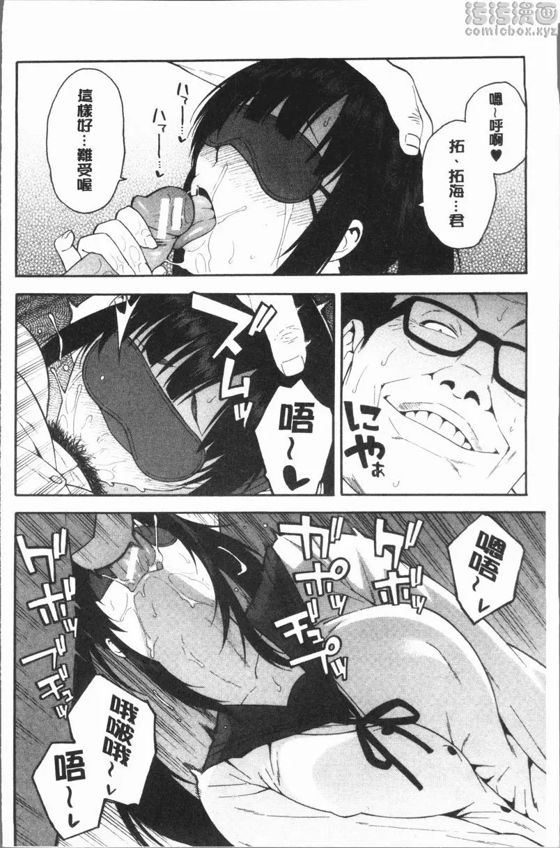 [成人漫画] 請NTR我的女朋友吧 交姦 2 1