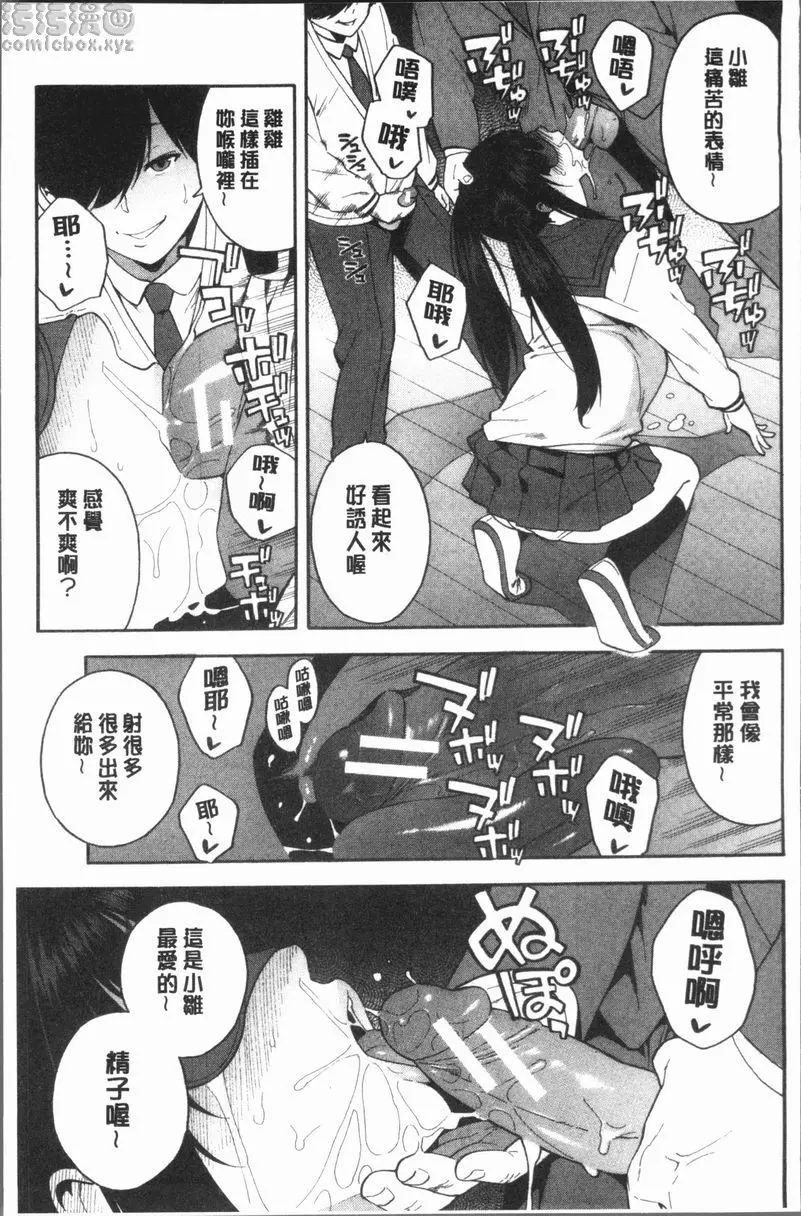 [成人漫画] 請NTR我的女朋友吧 交姦 2 2