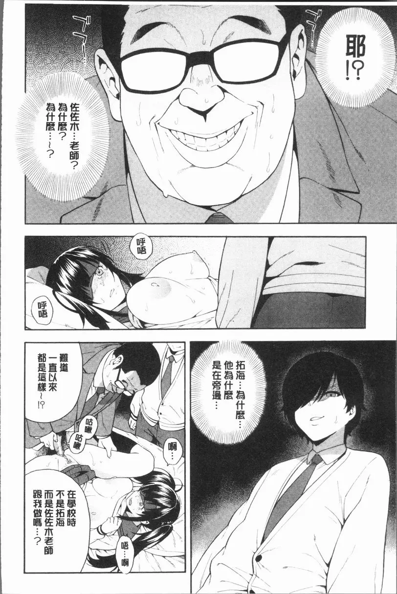 [成人漫画] 請NTR我的女朋友吧 交姦 2 15