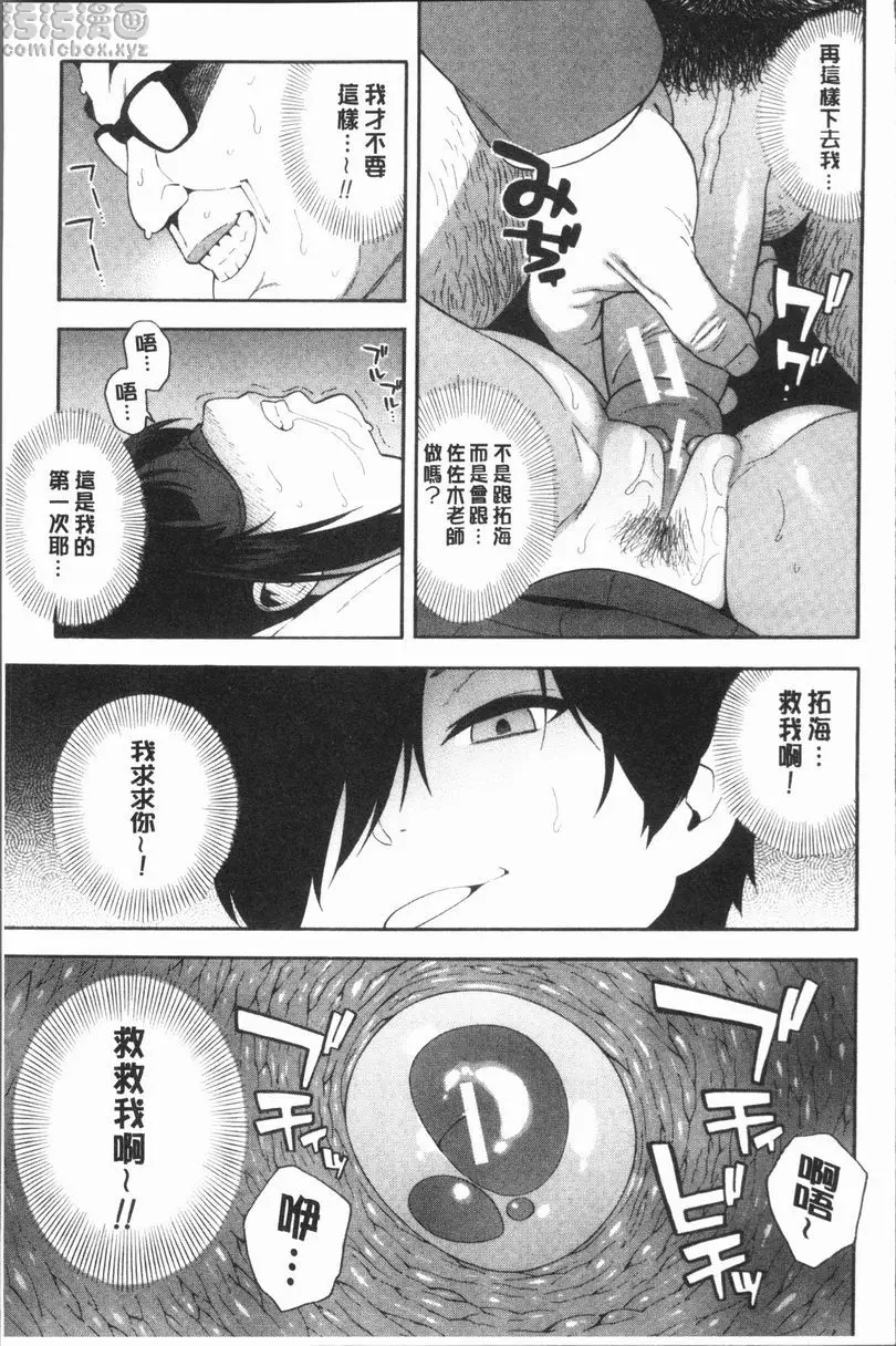 [成人漫画] 請NTR我的女朋友吧 交姦 2 16