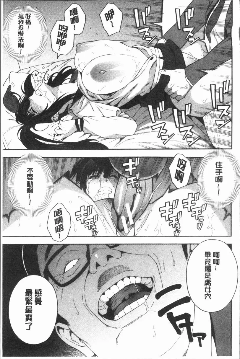 [成人漫画] 請NTR我的女朋友吧 交姦 2 18