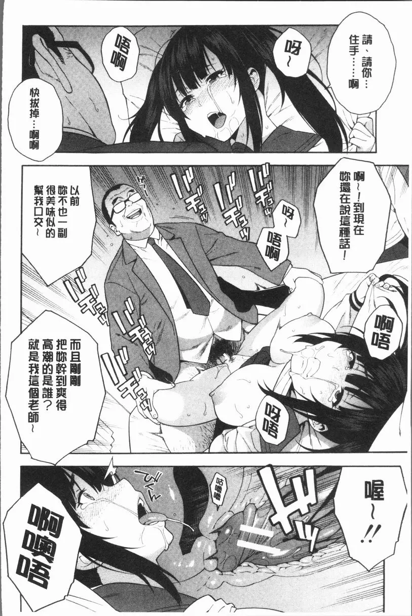 [成人漫画] 請NTR我的女朋友吧 交姦 2 19