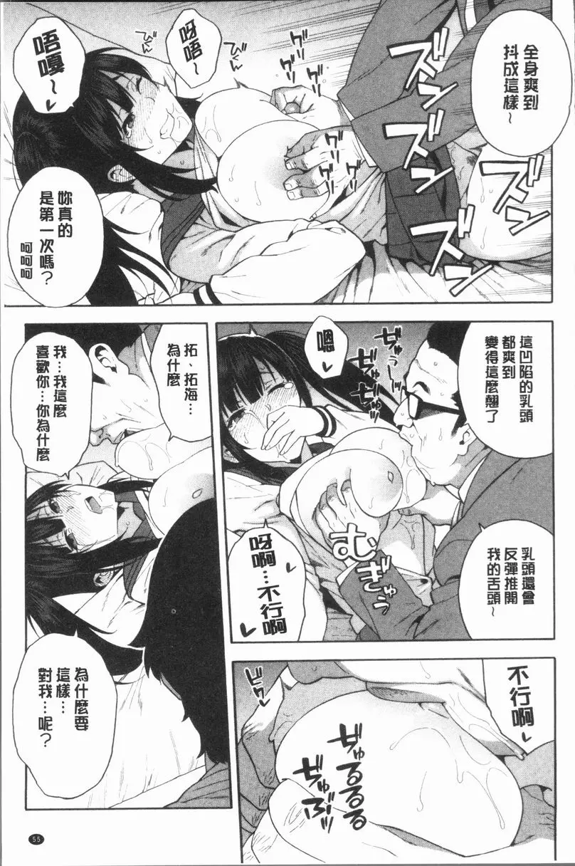 [成人漫画] 請NTR我的女朋友吧 交姦 2 20