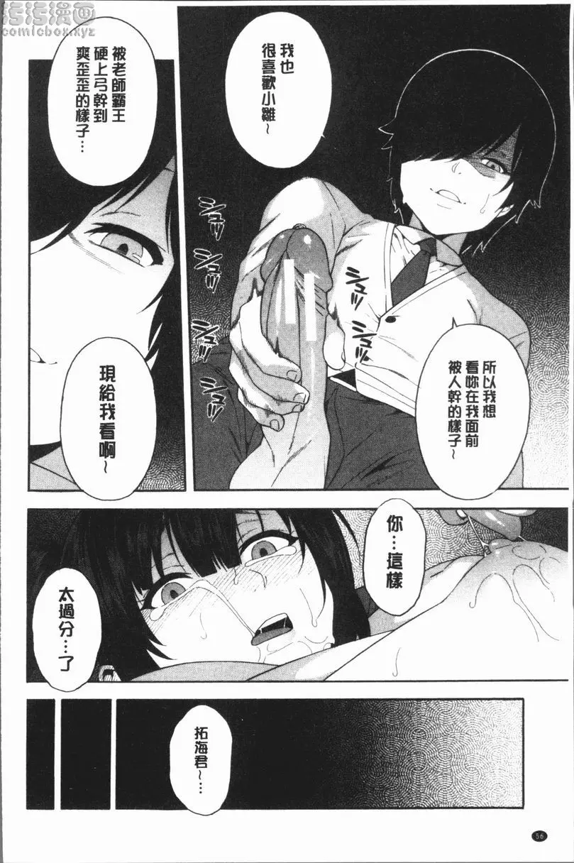 [成人漫画] 請NTR我的女朋友吧 交姦 2 21