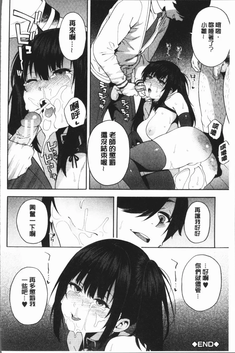[成人漫画] 請NTR我的女朋友吧 交姦 2 31
