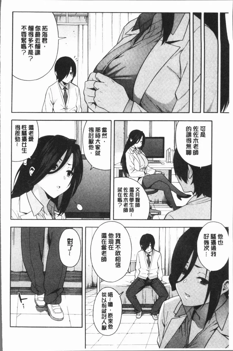[H漫] 請NTR我的女朋友吧 交姦 3 5