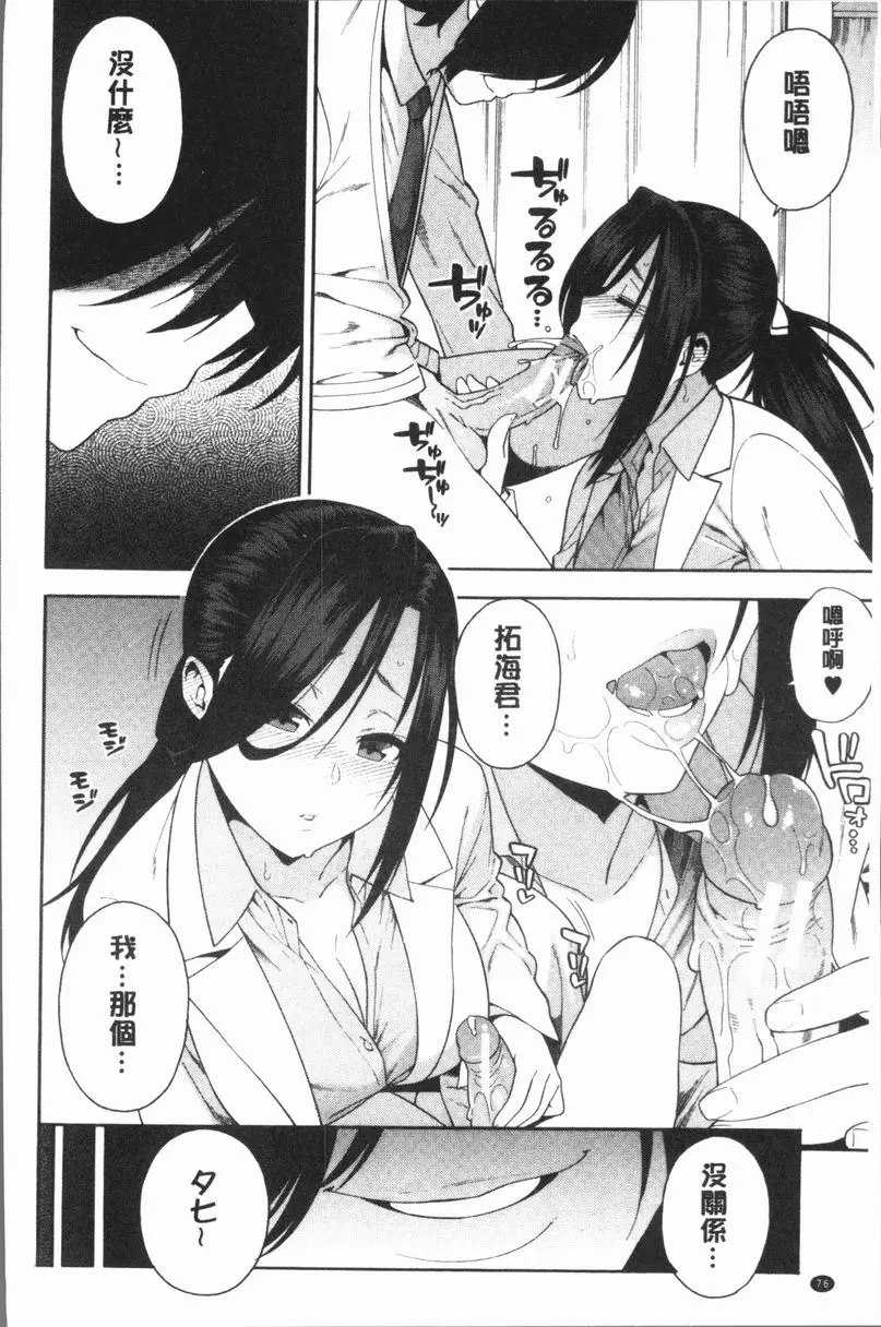 [H漫] 請NTR我的女朋友吧 交姦 3 9