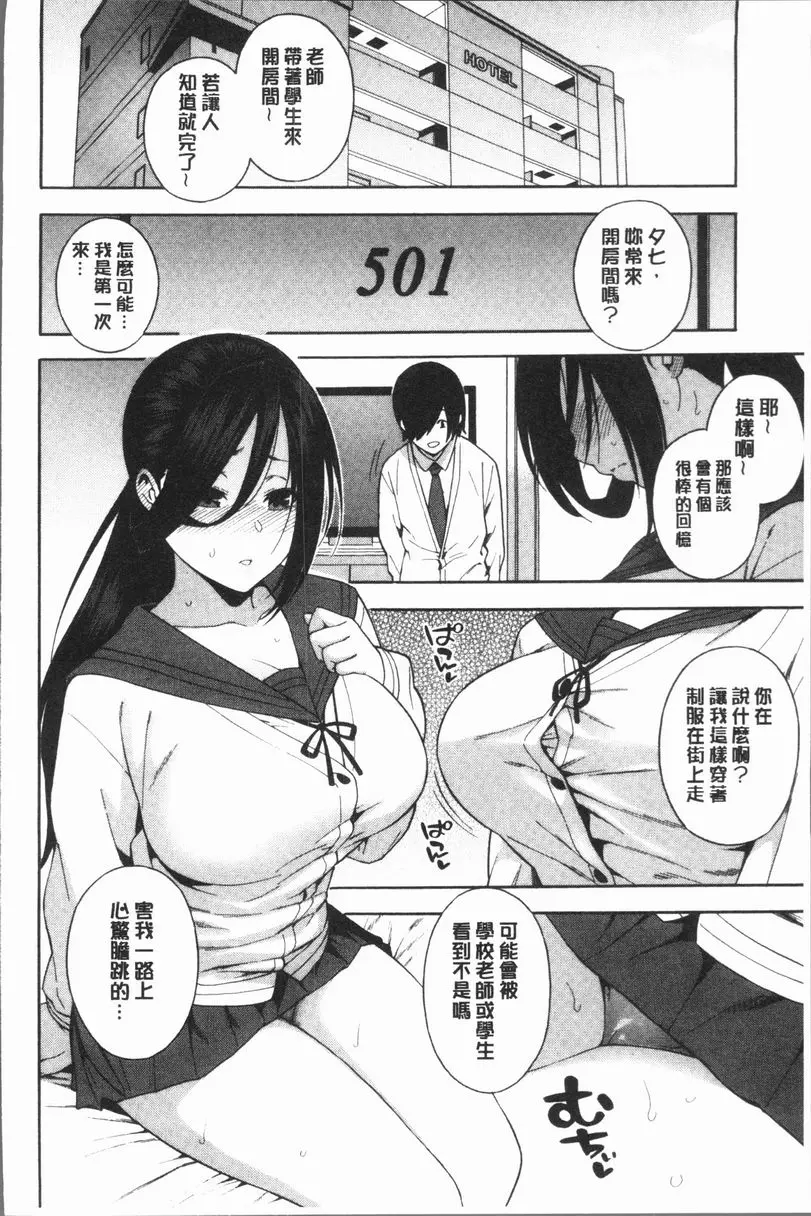 [H漫] 請NTR我的女朋友吧 交姦 3 19