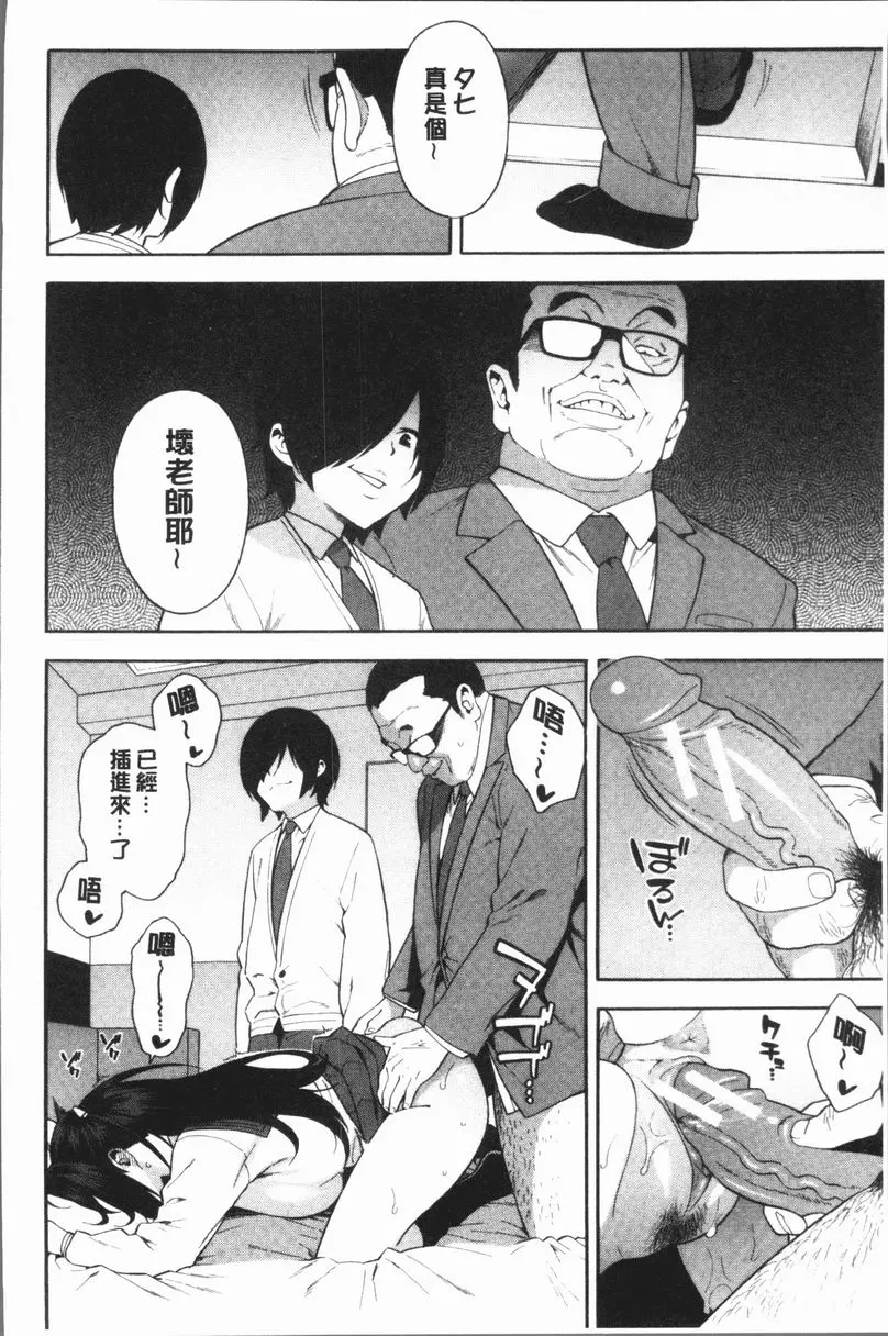 [H漫] 請NTR我的女朋友吧 交姦 3 21