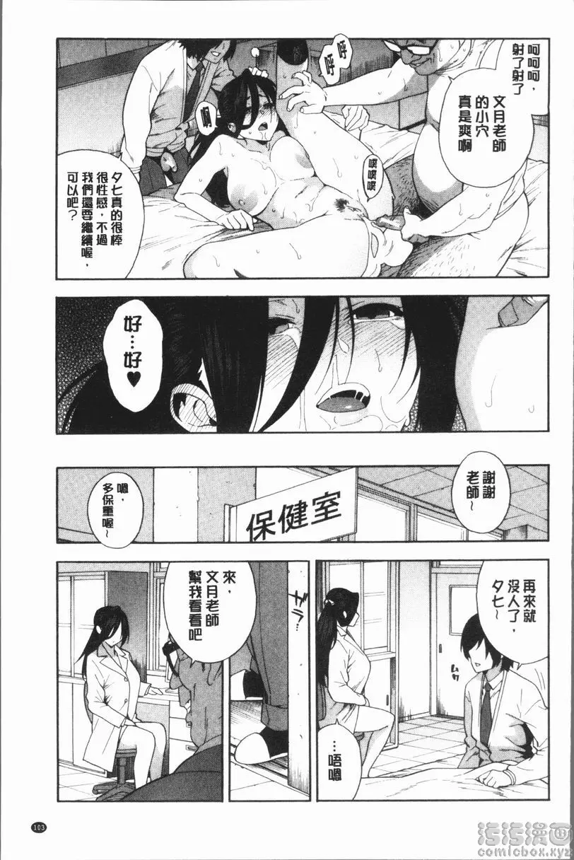 [H漫] 請NTR我的女朋友吧 交姦 3 36