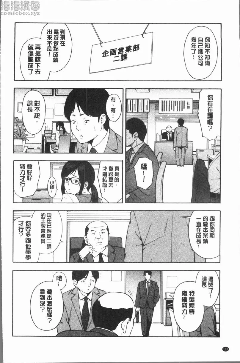 [H漫] 請NTR我的女朋友吧 OL NTR<前篇> 3