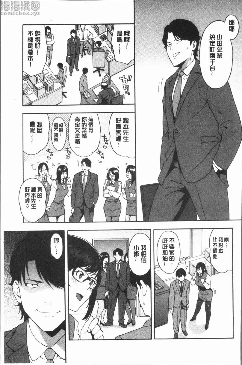 [H漫] 請NTR我的女朋友吧 OL NTR<前篇> 4