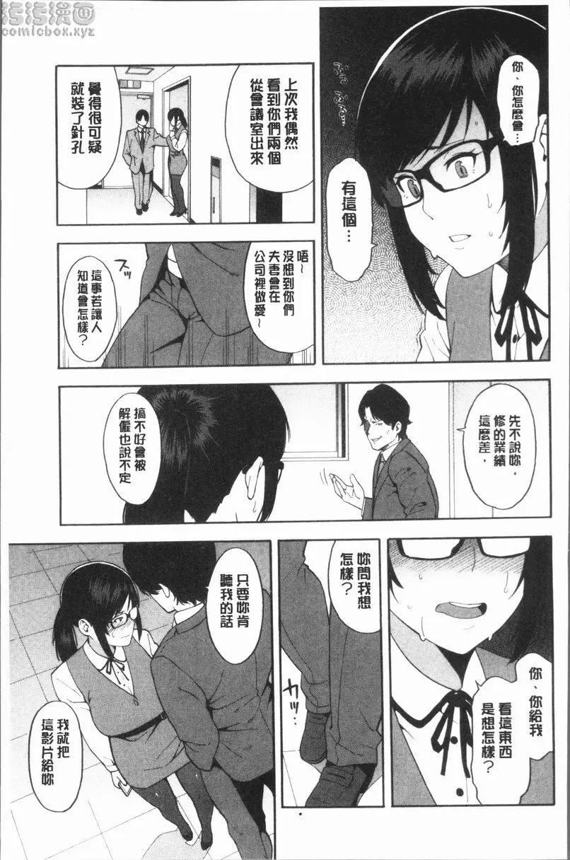 [H漫] 請NTR我的女朋友吧 OL NTR<前篇> 6