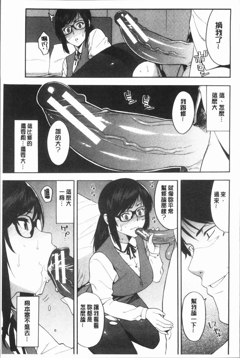 [H漫] 請NTR我的女朋友吧 OL NTR<前篇> 12