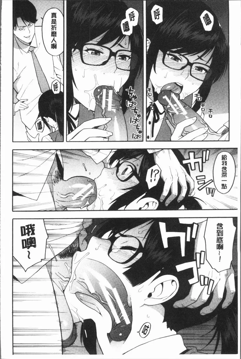 [H漫] 請NTR我的女朋友吧 OL NTR<前篇> 13