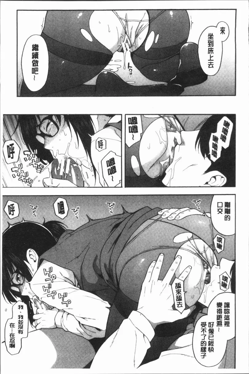 [H漫] 請NTR我的女朋友吧 OL NTR<前篇> 16