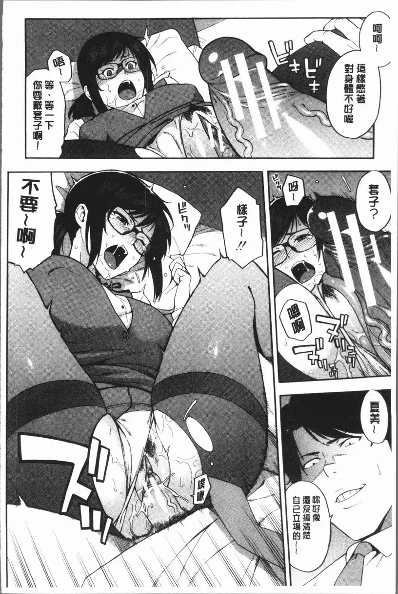 [H漫] 請NTR我的女朋友吧 OL NTR<前篇> 17