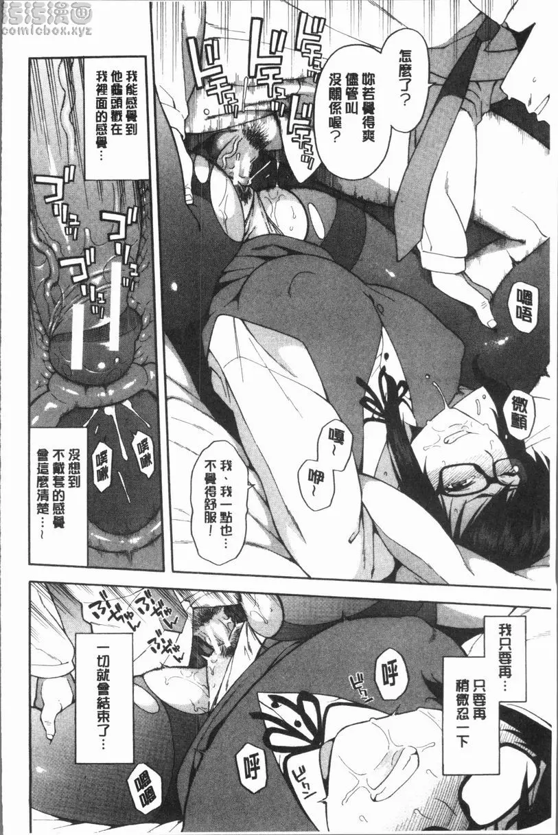 [H漫] 請NTR我的女朋友吧 OL NTR<前篇> 19