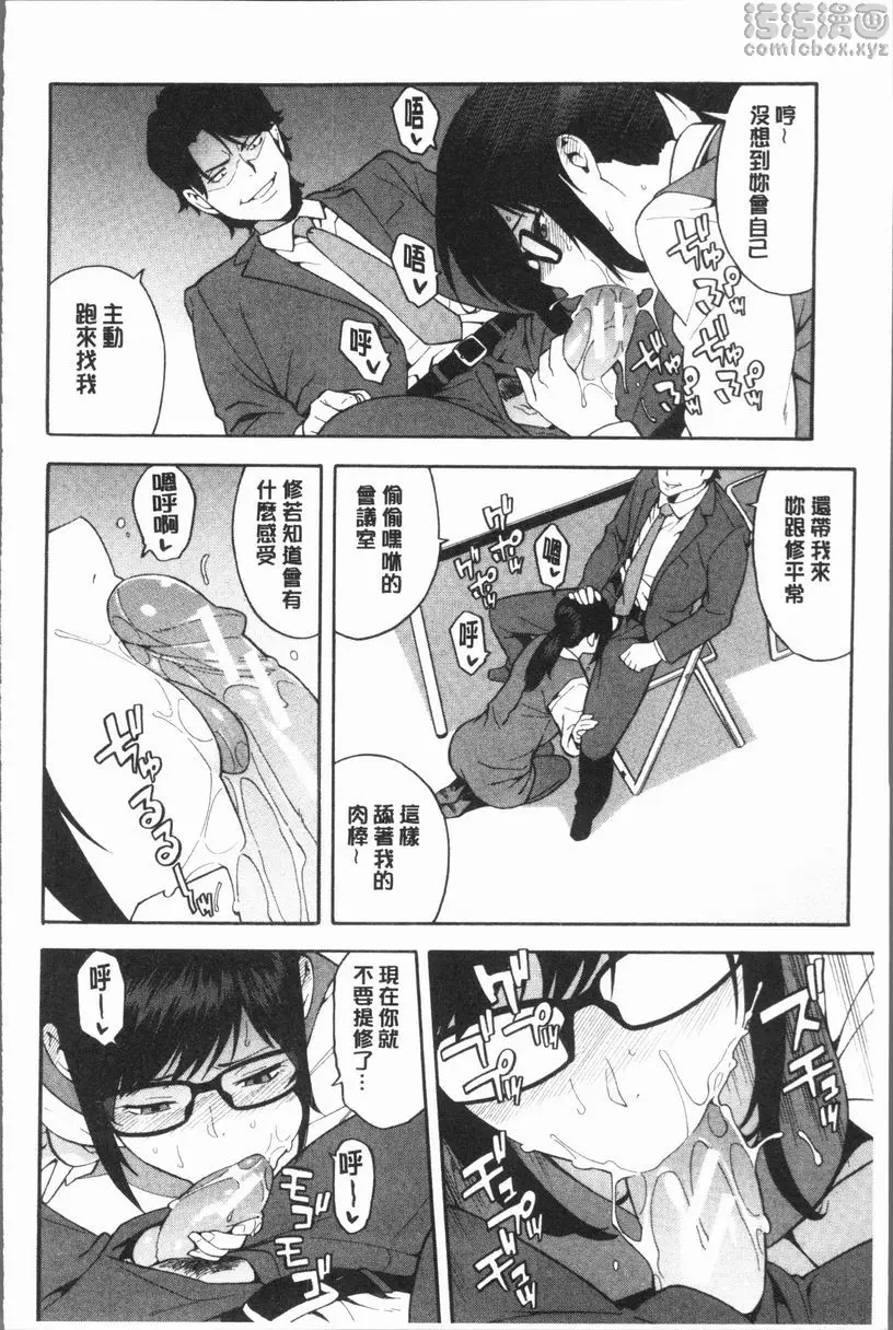 [H漫] 請NTR我的女朋友吧 OL NTR<後篇> 1