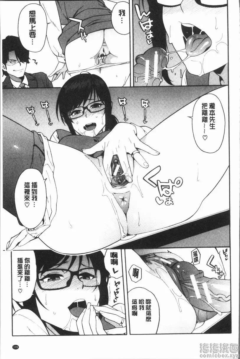 [H漫] 請NTR我的女朋友吧 OL NTR<後篇> 2