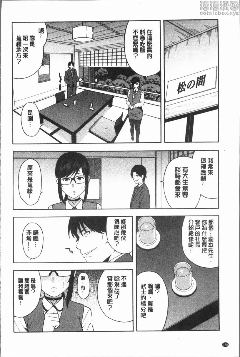 [H漫] 請NTR我的女朋友吧 OL NTR<後篇> 11