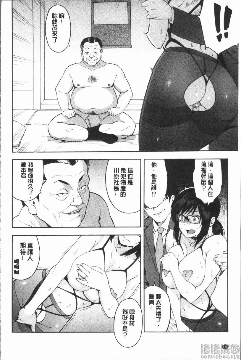 [H漫] 請NTR我的女朋友吧 OL NTR<後篇> 13